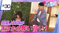 K-1元世界王者＆芸能人姉妹も参戦！まさかの奪い合いも…