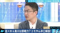AbemaPrime 写メも注意！被災者を蝕むネット犯罪/江本がドラフト辛口解説 | 無料のインターネットテレビは【AbemaTV(アベマTV)】