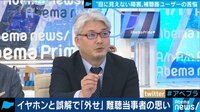 AbemaPrime【平日よる9時～生放送】 - 企画 - 「補聴器を外すと無音になり怖くて外を歩けない」”目に見えない障がい”と言われる難聴について考える | 動画視聴は【Abemaビデオ(AbemaTV)】