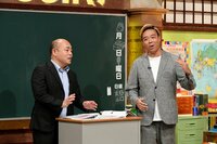 【見逃し防止は「通知予約」】「しくじり先生」にギャロップ登壇！