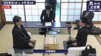 羽生善治九段、タイトル100期をかけたリーグ戦 王位戦 対 上村亘五段