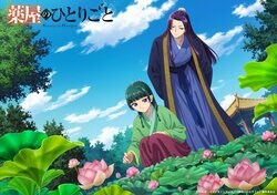 アニメ「薬屋のひとりごと」2期に向けた新企画【猫猫、壬氏と巡る四季】がスタート！毎月22日に描き下ろしの新規ビジュアルが公開