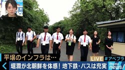 平壌の若者たちと交流した大学生「演技じゃないなと感じた」「これも北朝鮮の側面だと思った」