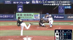 横浜DeNA桑原、阪神・北條の今季1号を1発で帳消「先頭打者・6号弾！」