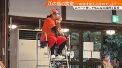 飲食店スタッフが人気芸人そっくり？意外な正体にロバート秋山「完全に…」