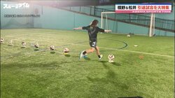 「誰にタックルしようかな」吉田沙保里、ルマンの太陽・松井大輔引退試合にまさかのメンバー選出！槙野智章は不安顔「やったら退場だよ！？」