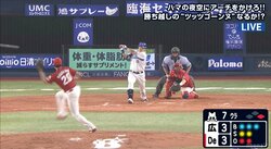 「主軸覚醒！」　横浜DeNA、2アウトからの3連打で首位・広島を突き放すも終盤に波乱