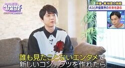 梶裕貴、自分の声をAI化し販売に至った経緯明かす「自分にしかできないエンタメを作りたい」