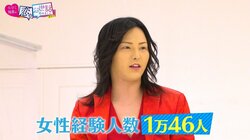 経験人数1万人超の“鬼枕”ホストが芸能人合コンに登場！ プロの“おもしろトーク術”にヒロミ＆指原が爆笑「これはハマる」