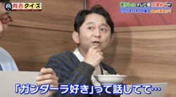 有吉弘行「怖いなって印象しかない」大物俳優の名前を告白