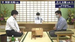 片上大輔七段 対 阿部光瑠六段 初戦突破をかけて対局開始／将棋・朝日杯