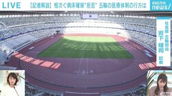 県知事が相次いで“病床確保”拒否、組織委との認識のズレも？ 五輪の医療体制の行方は