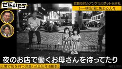 歌舞伎町歴25年のカメラマン、トー横の昔を写真で振り返る「子どもたちが夜のお店で働くお母さんを待っていた」「多種多様な人々が路上生活」