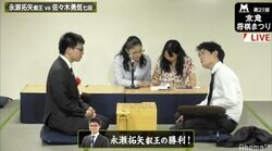 永瀬拓矢叡王が佐々木勇気七段に勝利　新作戦は不発も「どこか公式戦で」と採用予告／京急将棋まつり