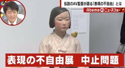 慰安婦像は「デマであり、ヘイトであり、反日」　維新・足立康史議員、大村知事と津田氏を批判
