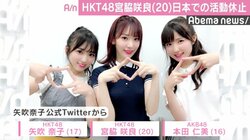 宮脇咲良ら、48グループ活動休止「グループの名に恥じないよう…」  2021年まで韓国中心の活動に