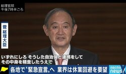 「入店者数の制限でも効果は見込めるが…」現行制度では酒類禁止や時短・休業で頑張るしかない?