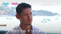 「その話、初めて聞いた」彼女の生い立ちを知らなかった彼氏に変化　結婚への風向きが変わり始め…