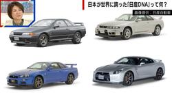スカイライン、シルビア、シーマ…「技術の日産」を象徴する名車から考える日産復活のカギ