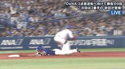 一塁にヘッスラ！三塁にヘッスラ！40歳の中日荒木が超ハッスルプレー　視聴者思わず「期待の若手荒木」