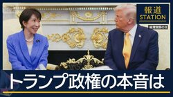 総理周辺「一言でいうと成功」日本政府の戦略　日米首脳会談“穏便”に終了