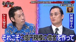 「3億円規模の借金を…」「それでも幸せだった」きつね大津が幼少期の苦労を告白