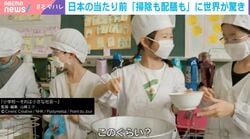 日本の当たり前「掃除も配膳も」に世界が驚き…映画『小学校～それは小さな社会～』に見る“日本式教育” 山崎エマ氏が語る「12歳になる頃には“日本人”が仕上がっている」