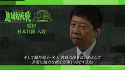 「当然、連覇を」最強コンビ“藤井・豊島”は再選出なるか！？中部・杉本昌隆監督、ルール変更は「自分にもチームにとっても厳しい」／将棋・ABEMA地域対抗戦