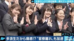 “大学ランキング“で首位陥落…これからの東大が解決すべき課題は？現役生に聞いてみた