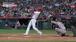 大谷翔平、吉田正尚の目の前で12号アーチ　7戦3発でジャッジらリーグトップに2本差