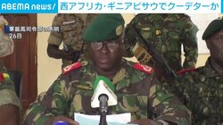 西アフリカ・ギニアビサウでクーデターか 軍幹部が権力掌握を宣言