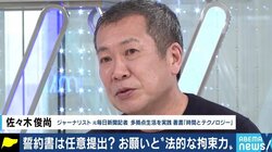 ワーワー騒ぐだけで“議論”ができていない…コロナ対策に“批判だけ”の国民とメディア