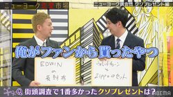 ニューヨーク屋敷、ファンからもらった驚きのプレゼント明かす「尻もちついた」