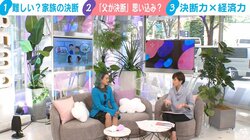家庭内の決断「父親がすべき」？世代間でギャップも…SHELLY「うちは事実婚というところでも対等な関係性を保てている。話し合いが大事」