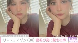 「グラビア界の黒船」リア・ディゾン（38）、最新の姿に驚きの声「相変わらず可愛くてびっくりした」
