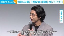 賀来賢人、iPhoneを使った撮影にハマる「一丁前ないい感じの雰囲気の画が撮れる」