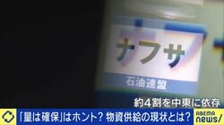 石油関連企業を襲う深刻な「ナフサショック」原油の総量はあるはずなのに、なぜ行き渡らない？識者が紐解く“目詰まり”の理由