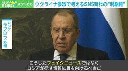 「人間も“兵器”になり得る」第6の戦場“制脳権”とは？ フェイクニュース蔓延に専門家が危機感