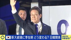 若者には韓国を“親日・反日”で語る感覚がもう古い…李在明大統領誕生でメディアは注目も専門家「文化的交流でお互い好き同士になっている」