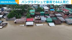 バングラデシュ 豪雨で44人死亡