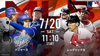 ABEMAが7月後半のMLB放送スケジュールを発表 大谷翔平所属のドジャースvs吉田正尚所属のレッドソックス戦などを無料生中継