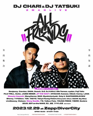 DJ CHARI & DJ TATSUKI、2マンLIVEのタイトルを冠した新曲「ALL