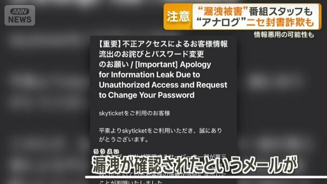 最大1464万件分の個人情報が漏洩