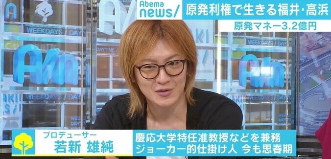 「地元は今さら驚かない」関電“原発マネー”還流疑惑に若新雄純氏「日本社会のひとつの現実」 1枚目