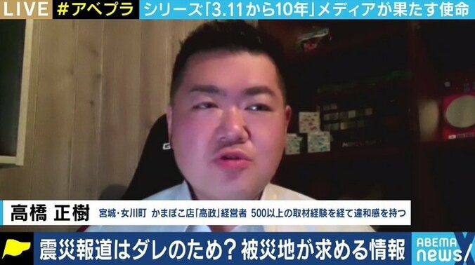 「俺はお前らの素材かと悟った」「次に命が助かるのなら、震災は忘れてもらってもいい」東京キー局が続けてきた被災地報道の“罪” 4枚目