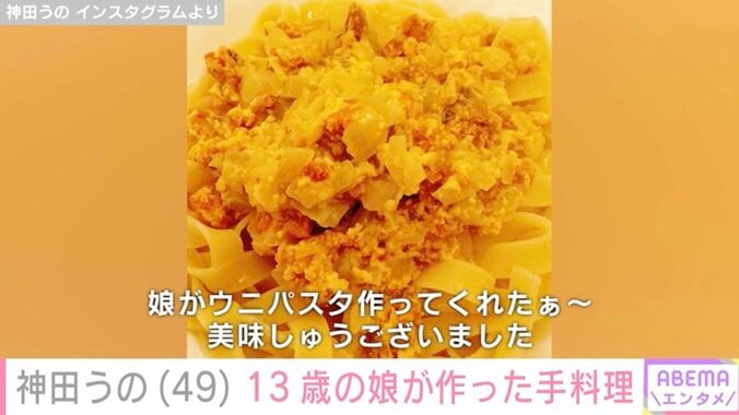 【写真・画像】セレブ弁当が話題・神田うの、13歳娘の高級食材を使った手料理公開　2枚目