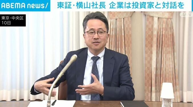 東証・横山新社長