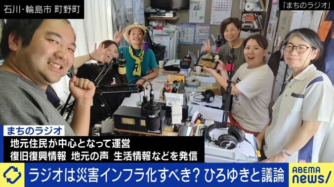 まちのラジオ