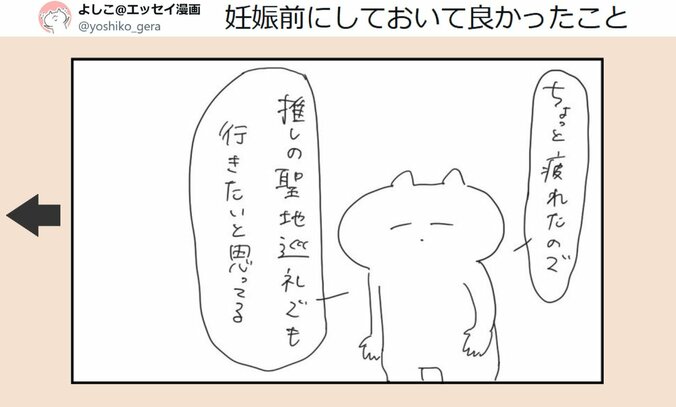 聖地巡礼