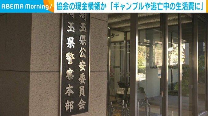埼玉県警察本部